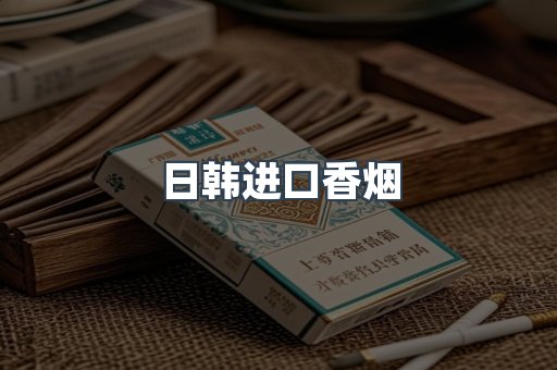 越南香烟系列